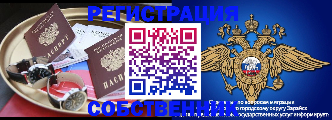 регистрация в Эртили