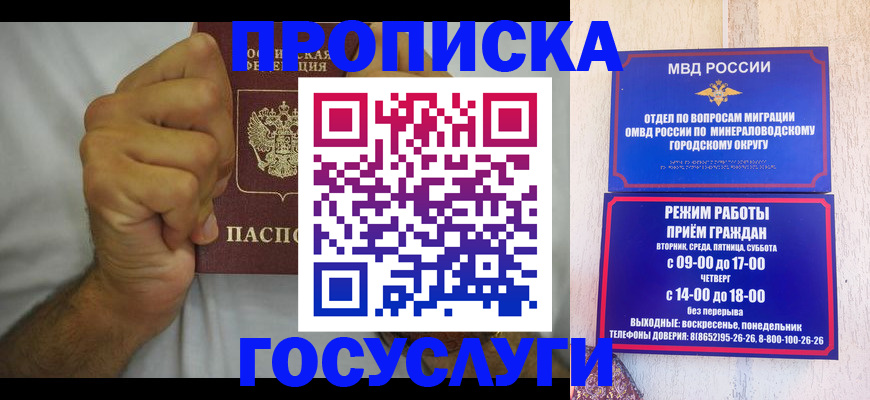 прописка от собственника в Эртили