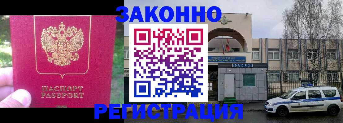 прописка для военкомата в Эртили